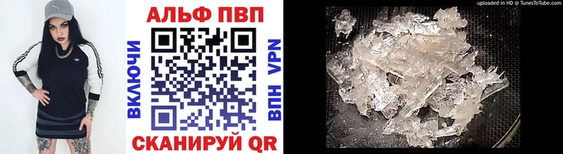 APVP Соль  Сафоново 