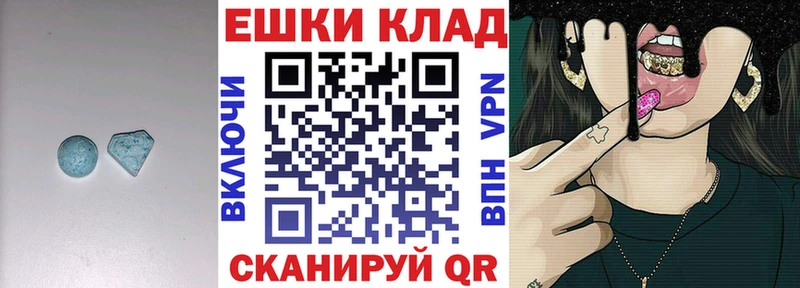 ЭКСТАЗИ 250 мг  Сафоново 