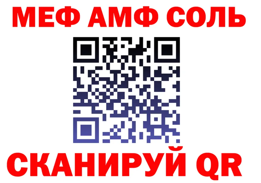 АМФ 98% ссылка маркетплейс hydra Сафоново