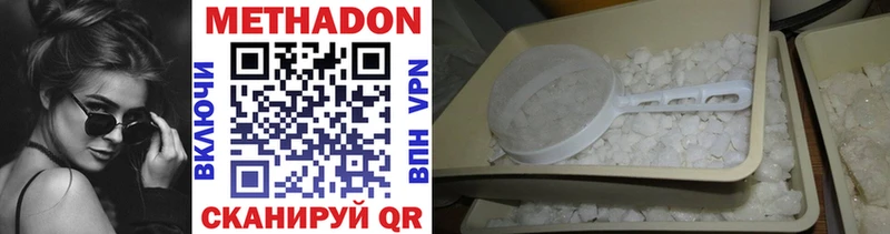 МЕТАДОН кристалл Сафоново