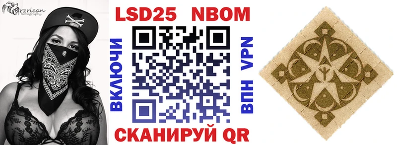 Марки N-bome 1,8мг  Сафоново 